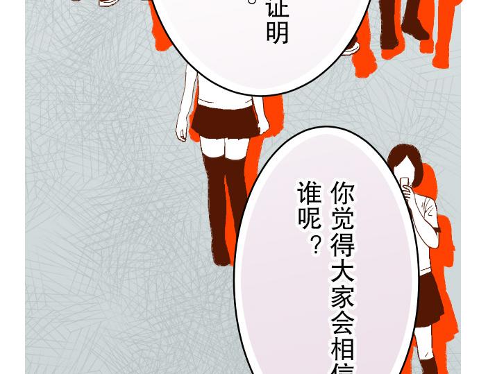 《恶果要冷冷端上》漫画最新章节第8话 后悔免费下拉式在线观看章节第【64】张图片