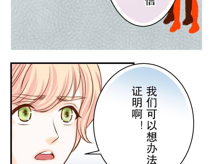 《恶果要冷冷端上》漫画最新章节第8话 后悔免费下拉式在线观看章节第【65】张图片