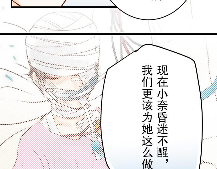 《恶果要冷冷端上》漫画最新章节第8话 后悔免费下拉式在线观看章节第【66】张图片