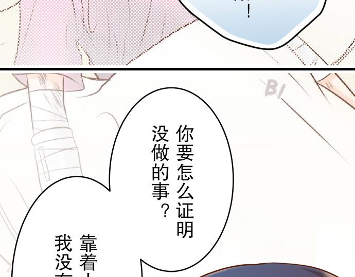 《恶果要冷冷端上》漫画最新章节第8话 后悔免费下拉式在线观看章节第【67】张图片