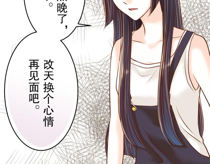 《恶果要冷冷端上》漫画最新章节第8话 后悔免费下拉式在线观看章节第【71】张图片