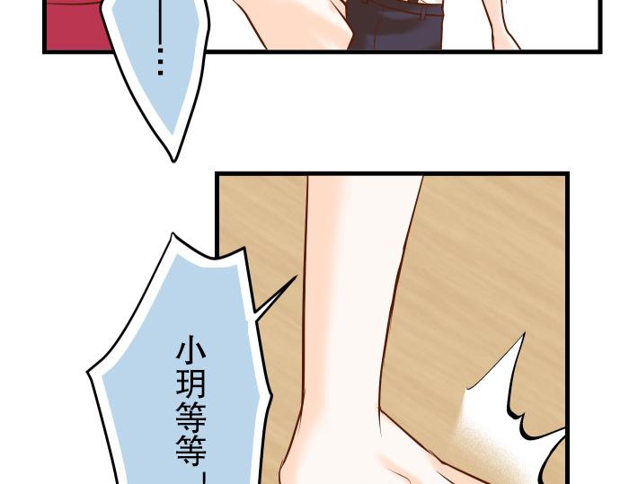 《恶果要冷冷端上》漫画最新章节第8话 后悔免费下拉式在线观看章节第【74】张图片