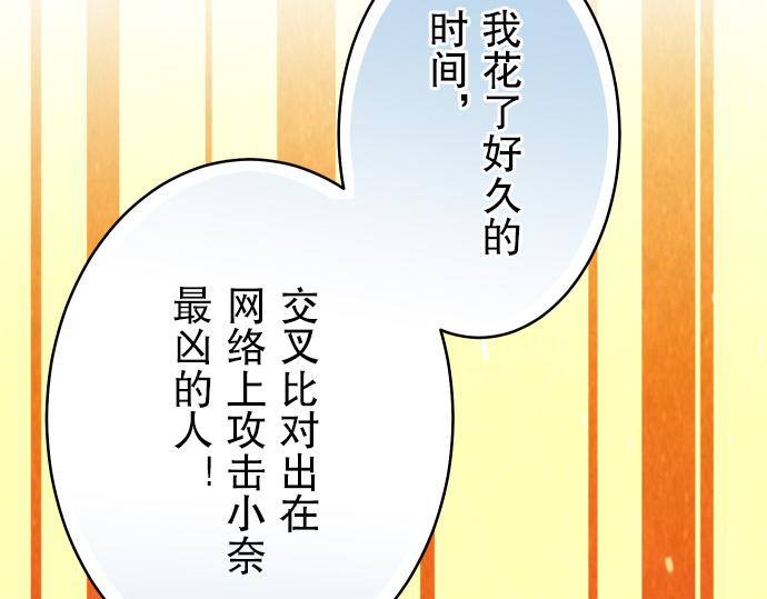 《恶果要冷冷端上》漫画最新章节第8话 后悔免费下拉式在线观看章节第【77】张图片