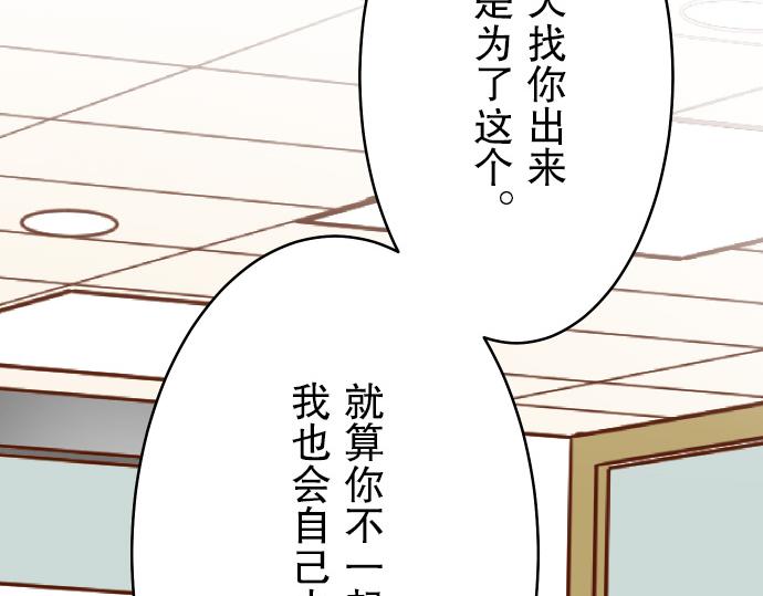 《恶果要冷冷端上》漫画最新章节第8话 后悔免费下拉式在线观看章节第【84】张图片