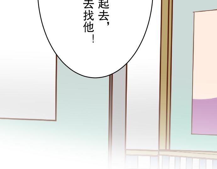 《恶果要冷冷端上》漫画最新章节第8话 后悔免费下拉式在线观看章节第【85】张图片