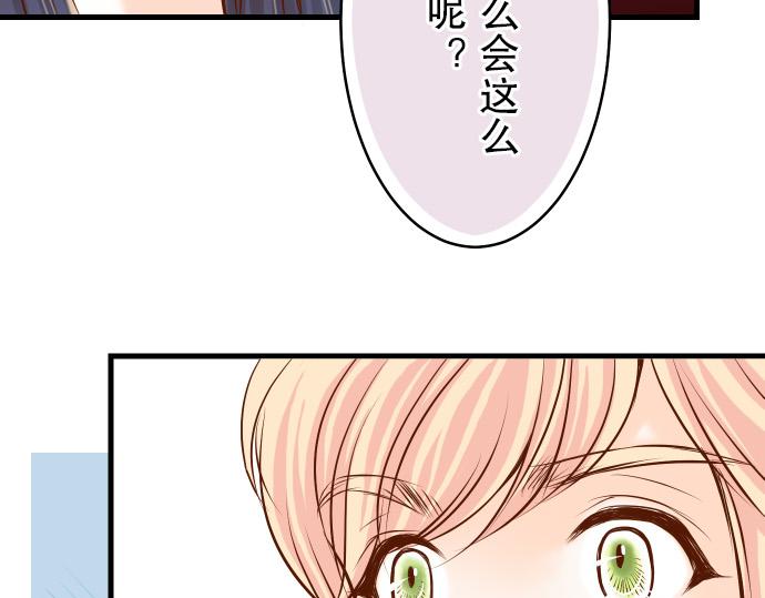 《恶果要冷冷端上》漫画最新章节第8话 后悔免费下拉式在线观看章节第【90】张图片