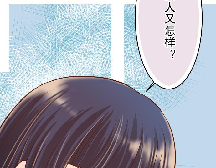 《恶果要冷冷端上》漫画最新章节第8话 后悔免费下拉式在线观看章节第【92】张图片