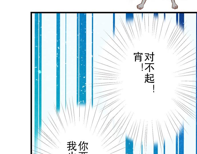 《恶果要冷冷端上》漫画最新章节第8话 后悔免费下拉式在线观看章节第【99】张图片