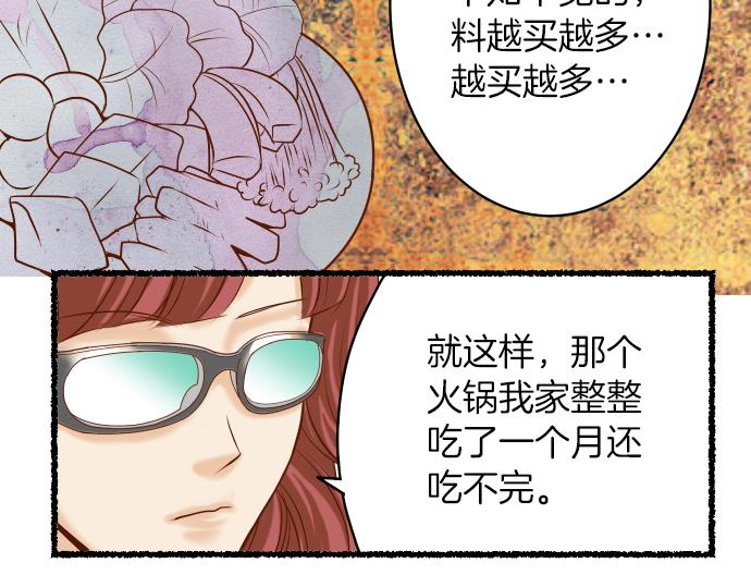 《恶果要冷冷端上》漫画最新章节新年番外篇免费下拉式在线观看章节第【13】张图片