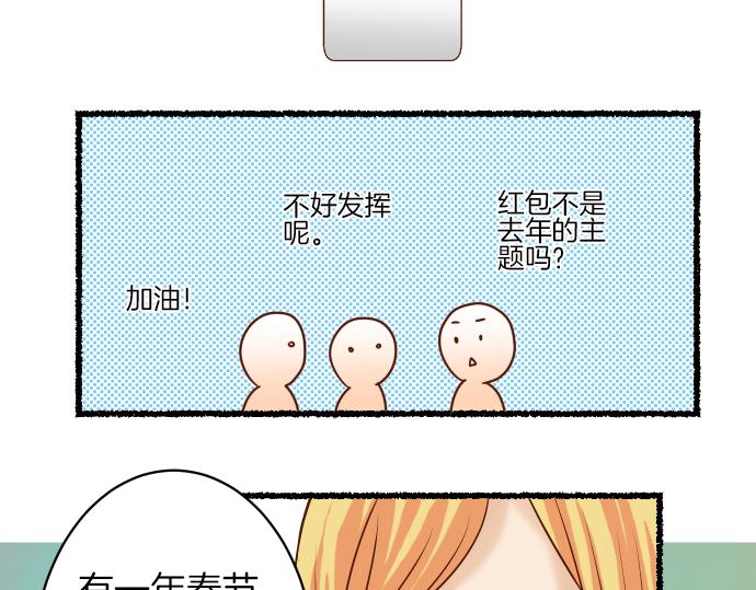 《恶果要冷冷端上》漫画最新章节新年番外篇免费下拉式在线观看章节第【19】张图片