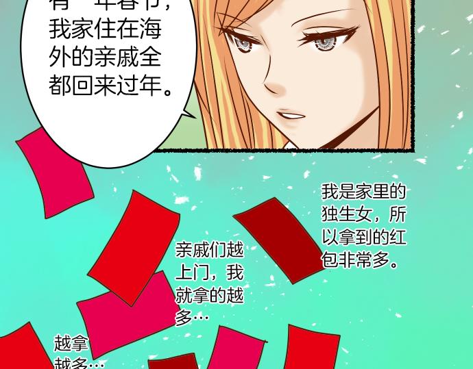 《恶果要冷冷端上》漫画最新章节新年番外篇免费下拉式在线观看章节第【20】张图片