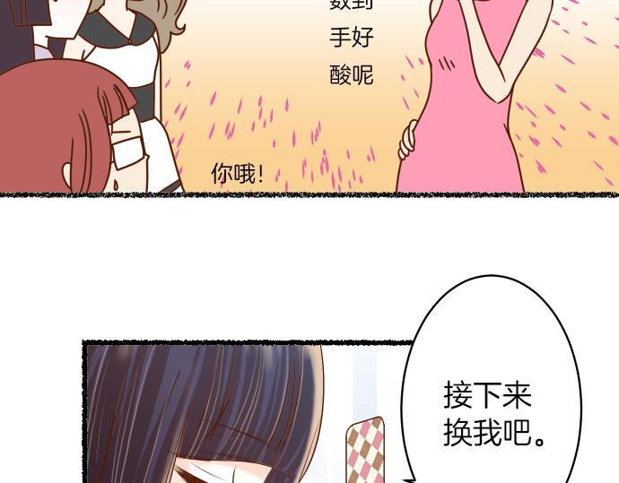 《恶果要冷冷端上》漫画最新章节新年番外篇免费下拉式在线观看章节第【23】张图片