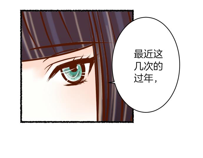 《恶果要冷冷端上》漫画最新章节新年番外篇免费下拉式在线观看章节第【25】张图片