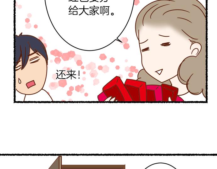 《恶果要冷冷端上》漫画最新章节新年番外篇免费下拉式在线观看章节第【29】张图片