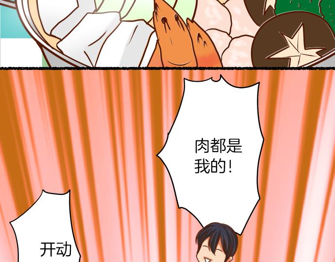 《恶果要冷冷端上》漫画最新章节新年番外篇免费下拉式在线观看章节第【33】张图片