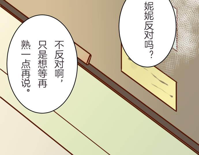 《恶果要冷冷端上》漫画最新章节第87话 好胜免费下拉式在线观看章节第【10】张图片