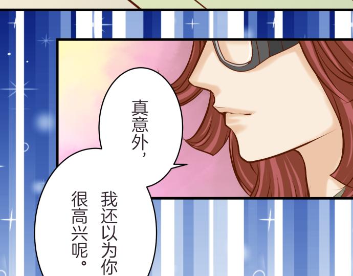 《恶果要冷冷端上》漫画最新章节第87话 好胜免费下拉式在线观看章节第【11】张图片