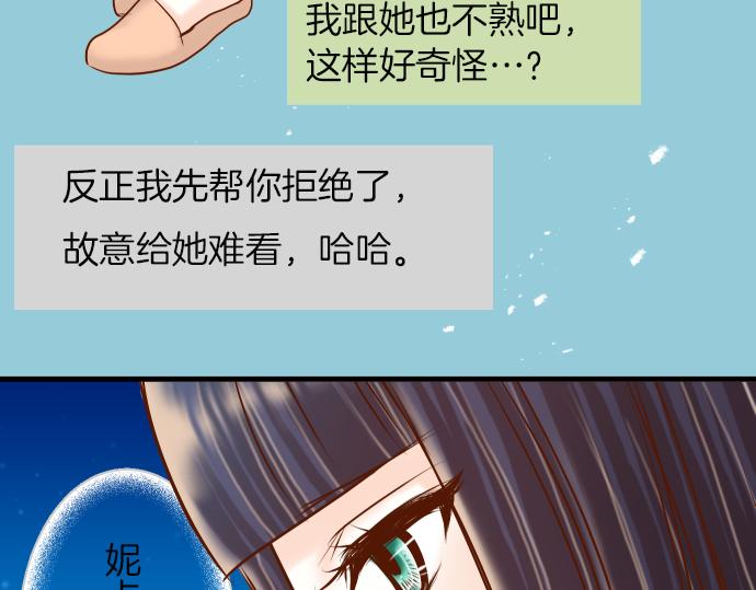 《恶果要冷冷端上》漫画最新章节第87话 好胜免费下拉式在线观看章节第【22】张图片