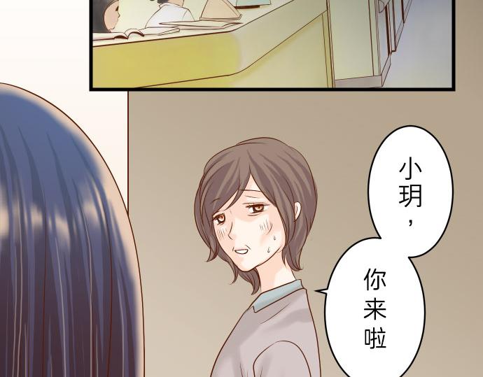 《恶果要冷冷端上》漫画最新章节第87话 好胜免费下拉式在线观看章节第【32】张图片