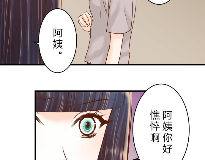 《恶果要冷冷端上》漫画最新章节第87话 好胜免费下拉式在线观看章节第【33】张图片