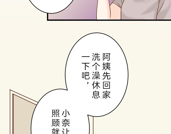 《恶果要冷冷端上》漫画最新章节第87话 好胜免费下拉式在线观看章节第【35】张图片