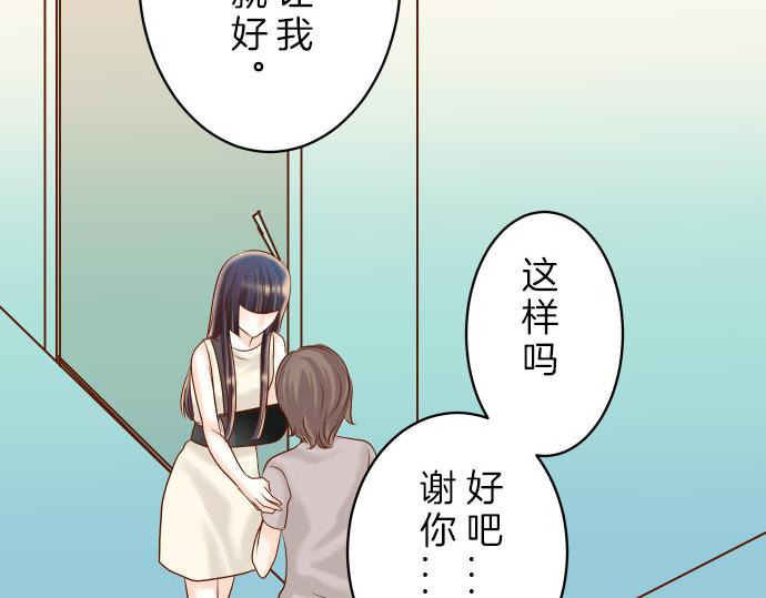 《恶果要冷冷端上》漫画最新章节第87话 好胜免费下拉式在线观看章节第【36】张图片