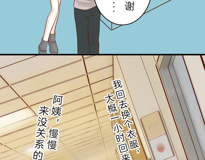 《恶果要冷冷端上》漫画最新章节第87话 好胜免费下拉式在线观看章节第【37】张图片