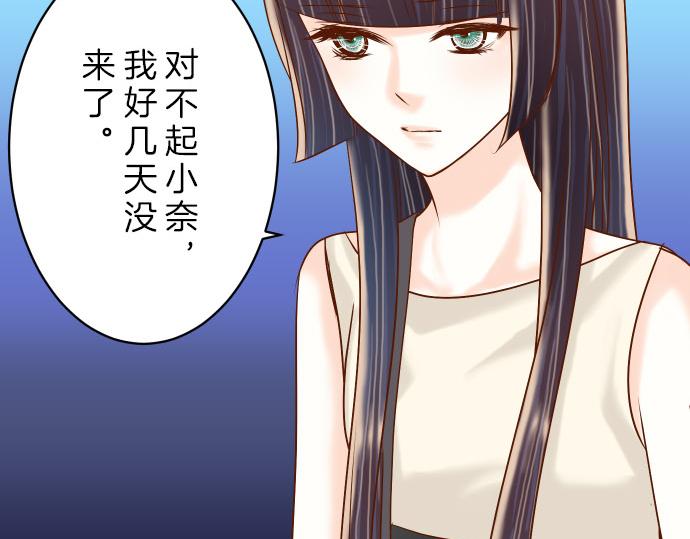 《恶果要冷冷端上》漫画最新章节第87话 好胜免费下拉式在线观看章节第【41】张图片