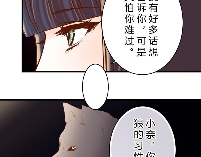 《恶果要冷冷端上》漫画最新章节第87话 好胜免费下拉式在线观看章节第【45】张图片