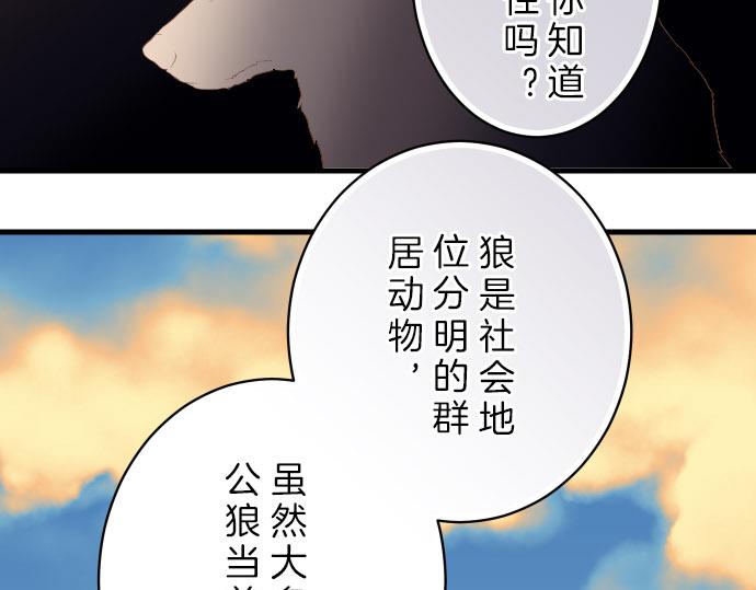 《恶果要冷冷端上》漫画最新章节第87话 好胜免费下拉式在线观看章节第【46】张图片