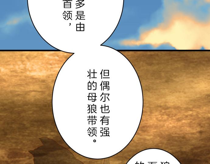 《恶果要冷冷端上》漫画最新章节第87话 好胜免费下拉式在线观看章节第【47】张图片