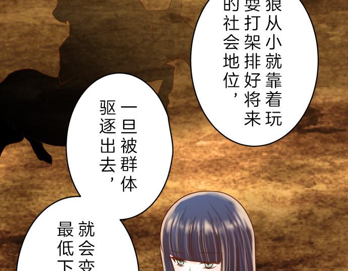 《恶果要冷冷端上》漫画最新章节第87话 好胜免费下拉式在线观看章节第【48】张图片