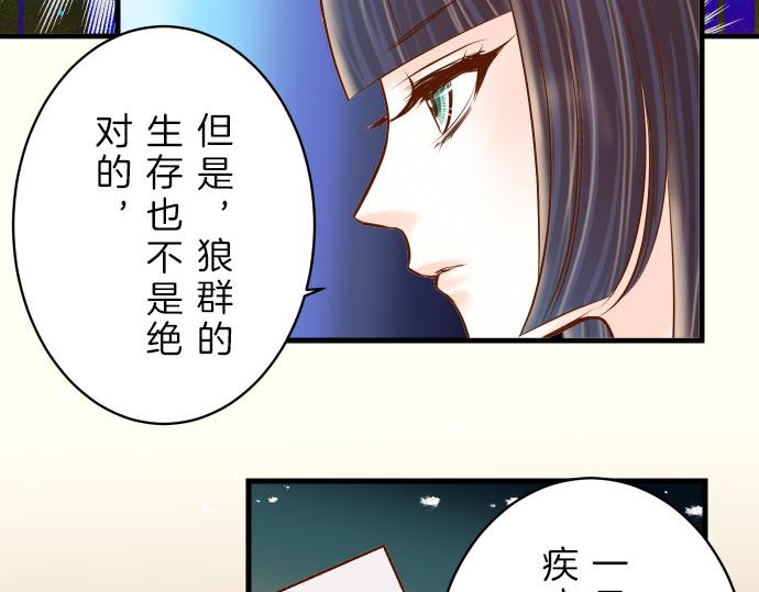 《恶果要冷冷端上》漫画最新章节第87话 好胜免费下拉式在线观看章节第【52】张图片