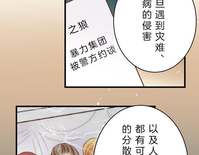 《恶果要冷冷端上》漫画最新章节第87话 好胜免费下拉式在线观看章节第【53】张图片