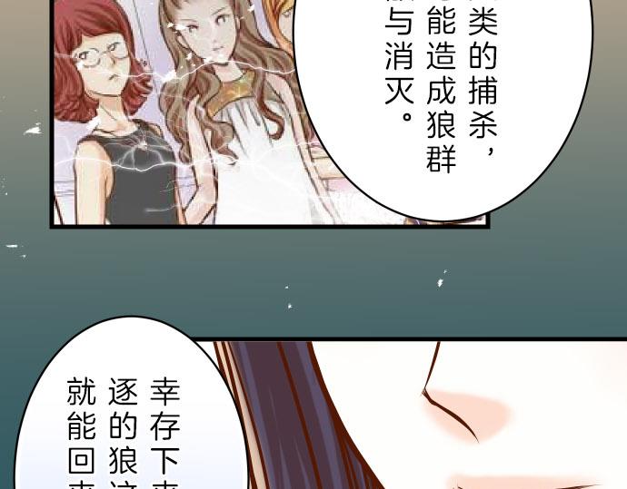 《恶果要冷冷端上》漫画最新章节第87话 好胜免费下拉式在线观看章节第【54】张图片