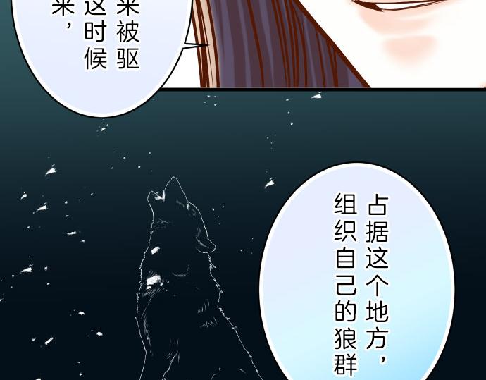 《恶果要冷冷端上》漫画最新章节第87话 好胜免费下拉式在线观看章节第【55】张图片