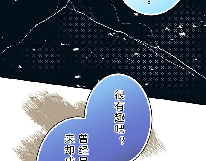 《恶果要冷冷端上》漫画最新章节第87话 好胜免费下拉式在线观看章节第【56】张图片