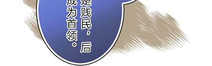 《恶果要冷冷端上》漫画最新章节第87话 好胜免费下拉式在线观看章节第【57】张图片