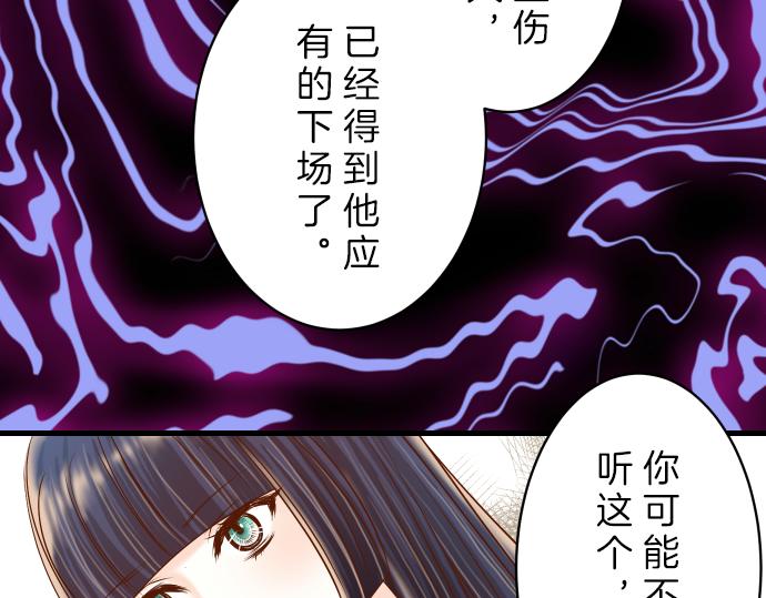 《恶果要冷冷端上》漫画最新章节第87话 好胜免费下拉式在线观看章节第【60】张图片