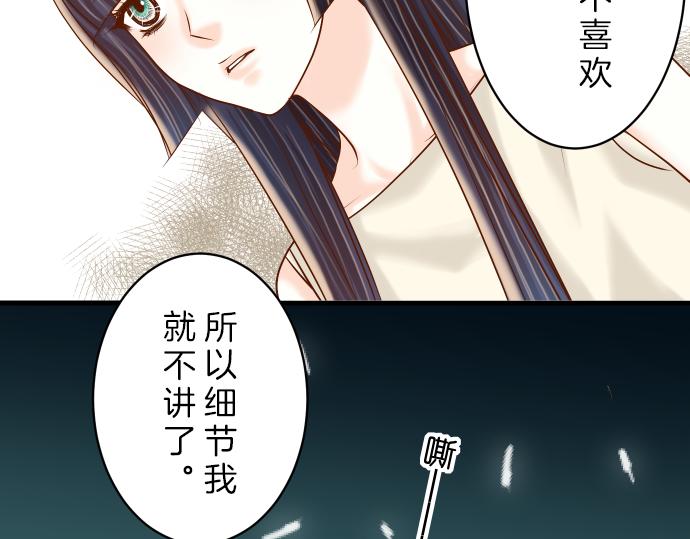 《恶果要冷冷端上》漫画最新章节第87话 好胜免费下拉式在线观看章节第【61】张图片