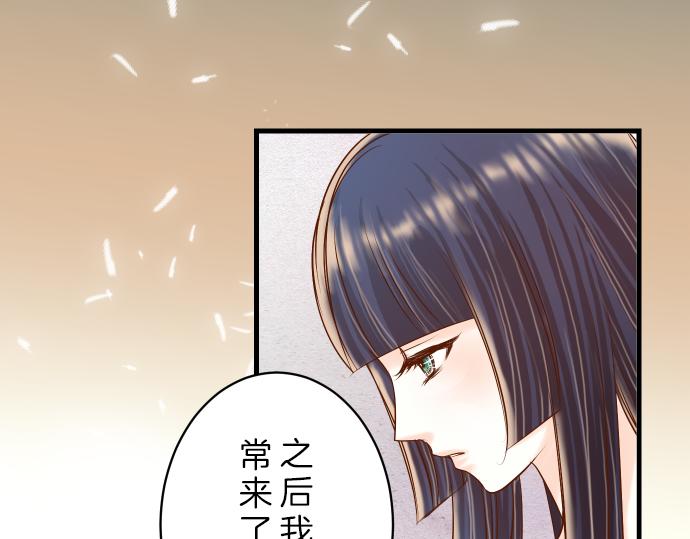 《恶果要冷冷端上》漫画最新章节第87话 好胜免费下拉式在线观看章节第【63】张图片