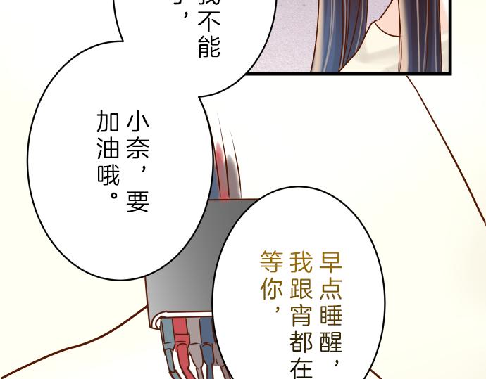 《恶果要冷冷端上》漫画最新章节第87话 好胜免费下拉式在线观看章节第【64】张图片