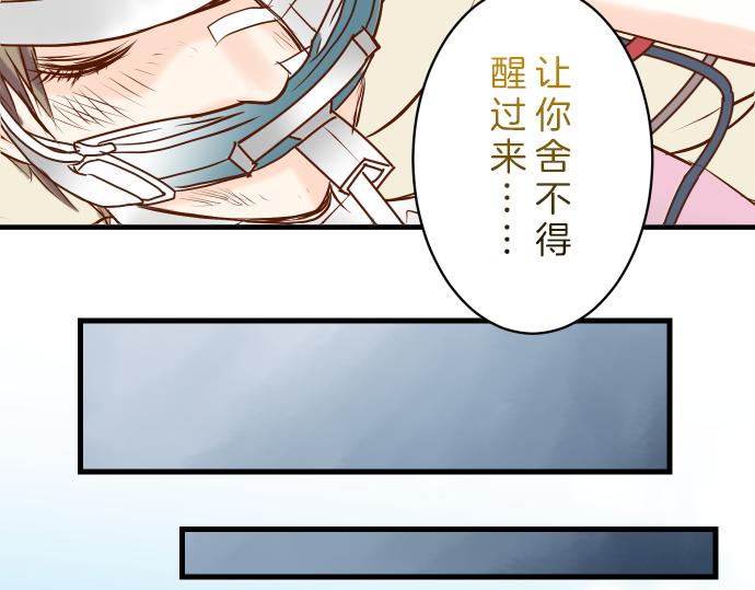 《恶果要冷冷端上》漫画最新章节第87话 好胜免费下拉式在线观看章节第【66】张图片