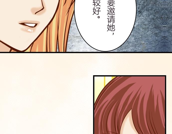 《恶果要冷冷端上》漫画最新章节第87话 好胜免费下拉式在线观看章节第【7】张图片