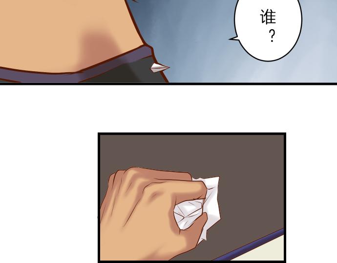 《恶果要冷冷端上》漫画最新章节第87话 好胜免费下拉式在线观看章节第【74】张图片