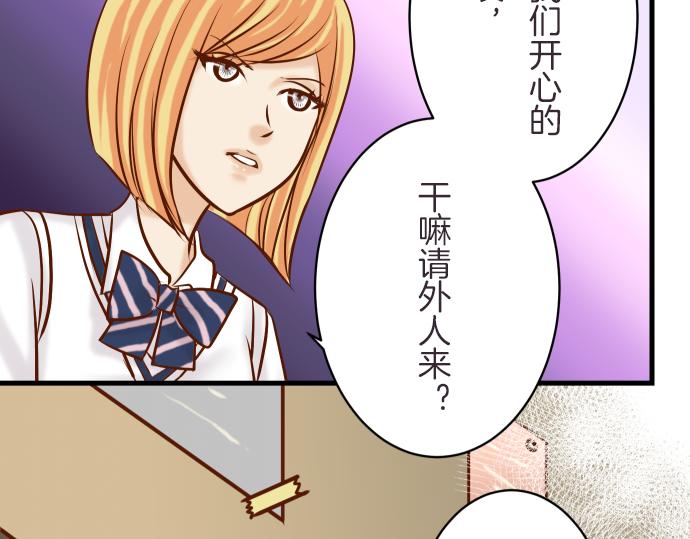 《恶果要冷冷端上》漫画最新章节第87话 好胜免费下拉式在线观看章节第【9】张图片