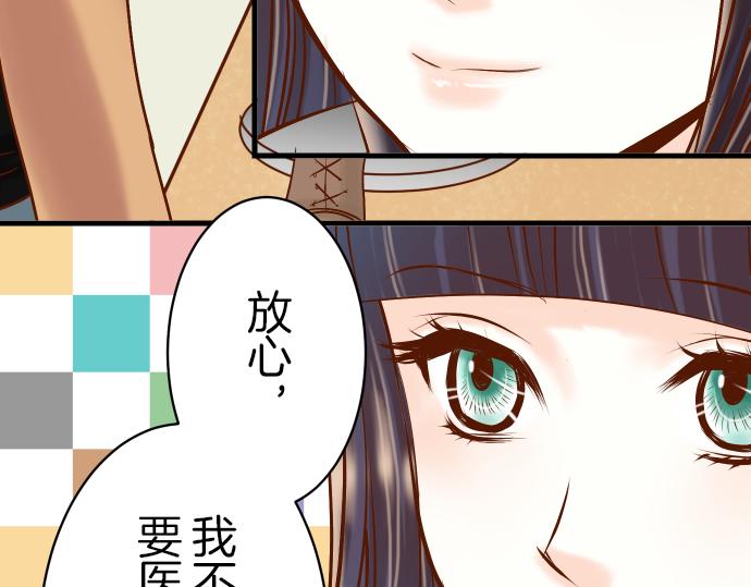 《恶果要冷冷端上》漫画最新章节第88话 底线免费下拉式在线观看章节第【17】张图片