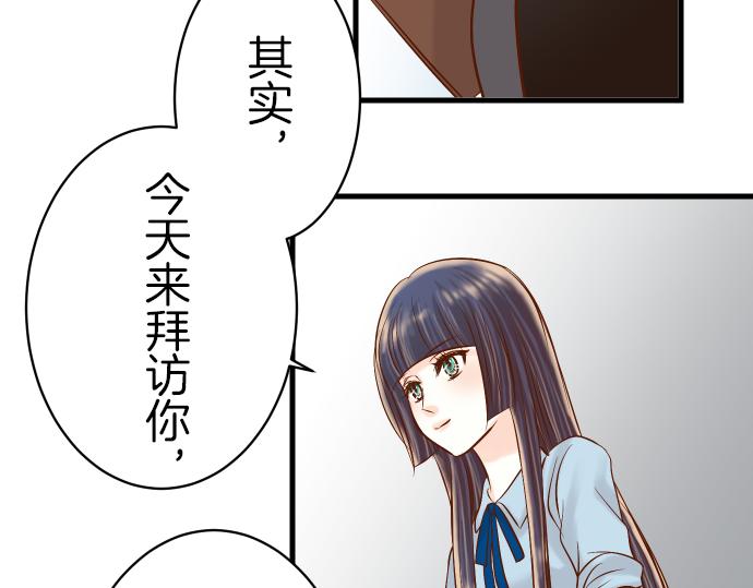 《恶果要冷冷端上》漫画最新章节第88话 底线免费下拉式在线观看章节第【20】张图片