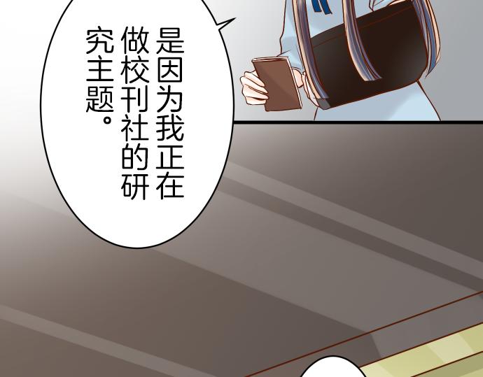 《恶果要冷冷端上》漫画最新章节第88话 底线免费下拉式在线观看章节第【21】张图片