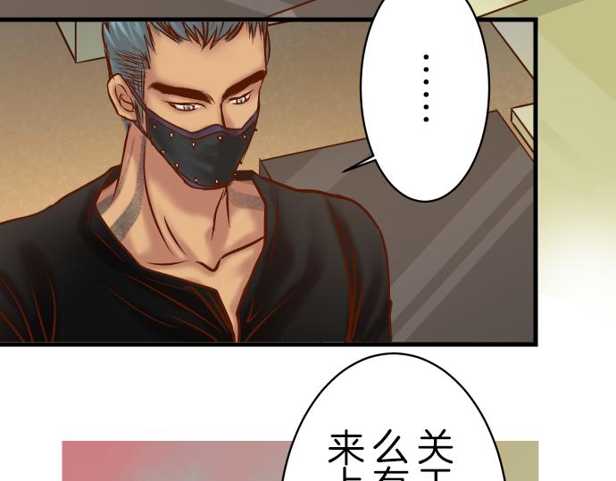 《恶果要冷冷端上》漫画最新章节第88话 底线免费下拉式在线观看章节第【22】张图片